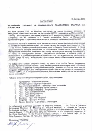 Potpisano Soopstenie