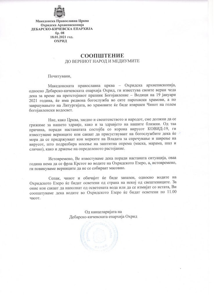 Soopstenie Bog-Vodici 2021