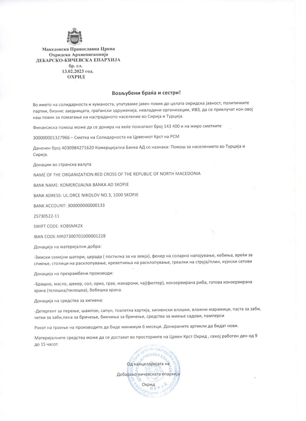 Apel Sirija i Turcija